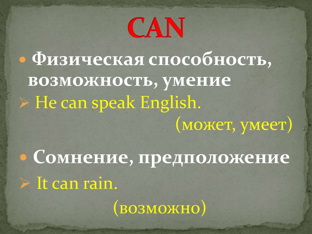 CAN