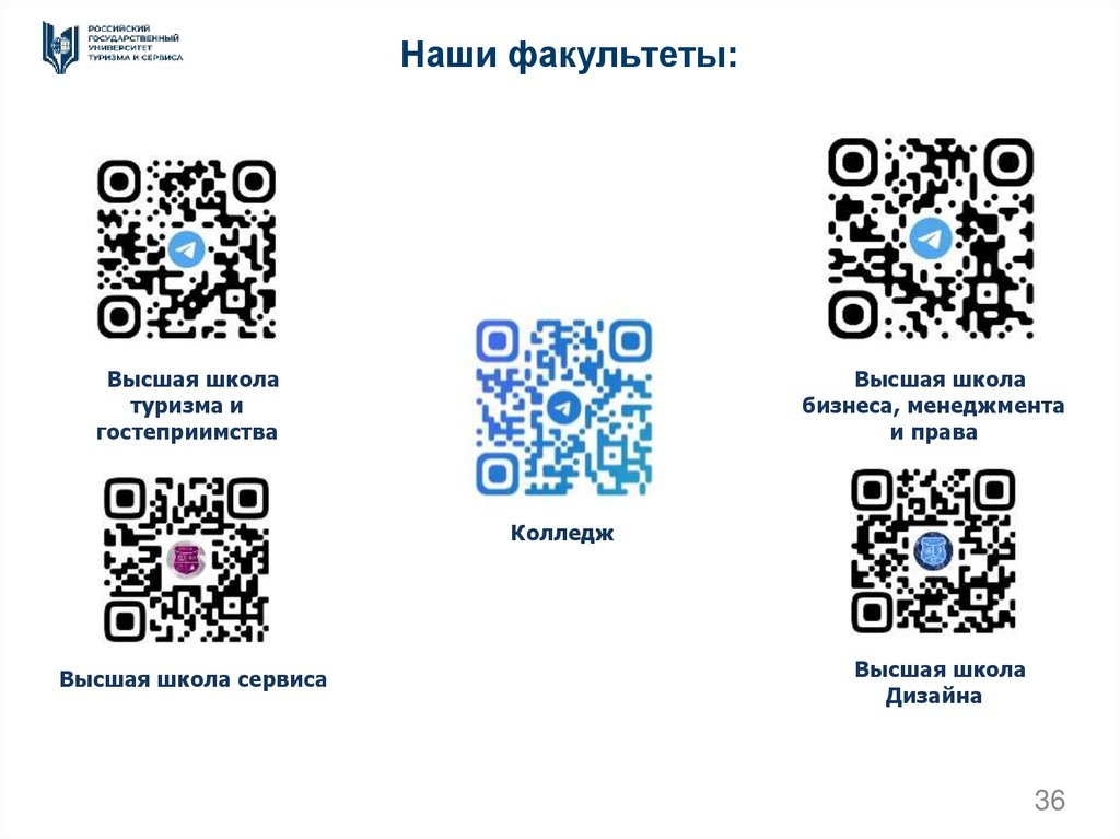 Наши факультеты: