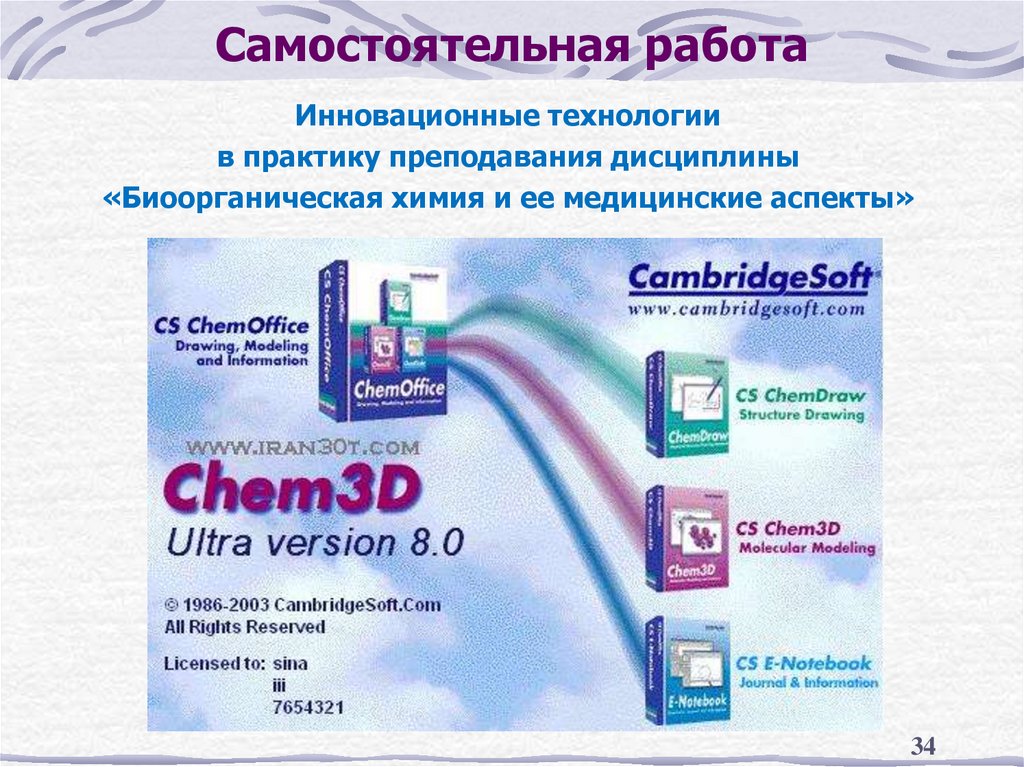 Самостоятельная работа