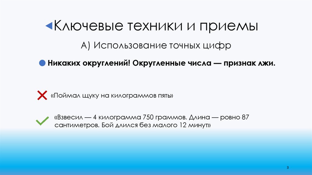 Ключевые техники и приемы