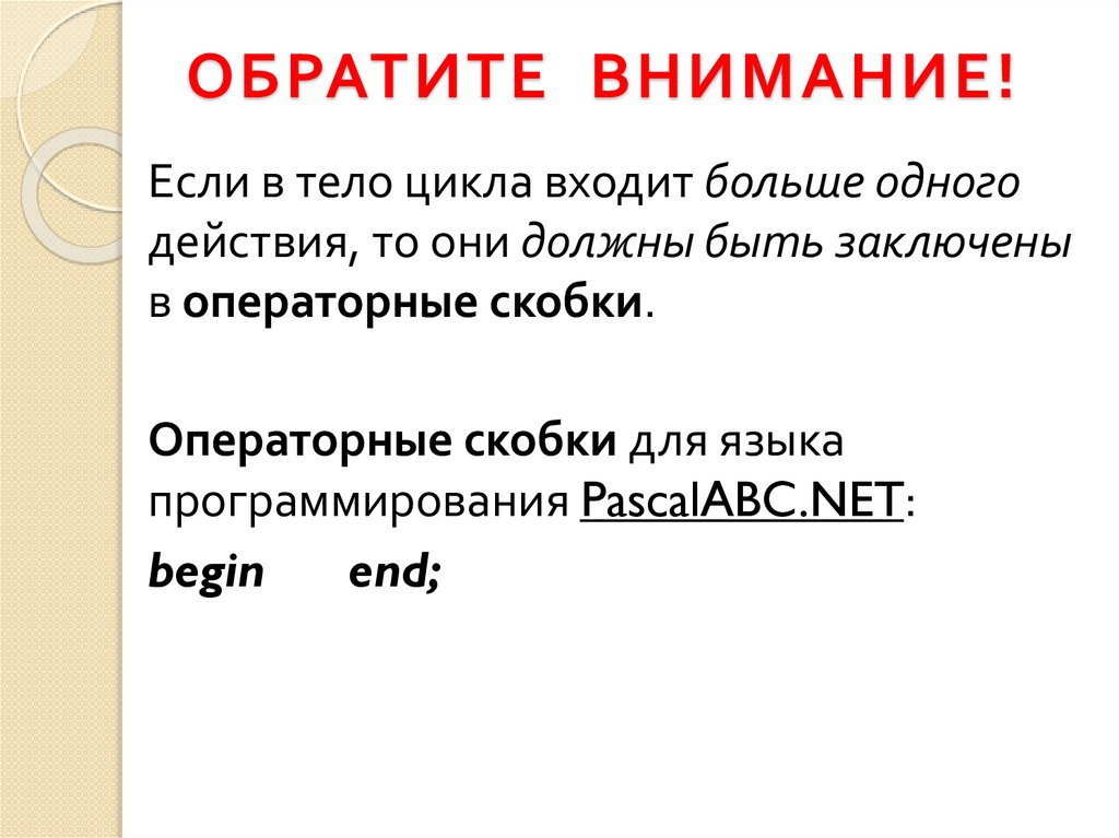 ОБРАТИТЕ ВНИМАНИЕ!