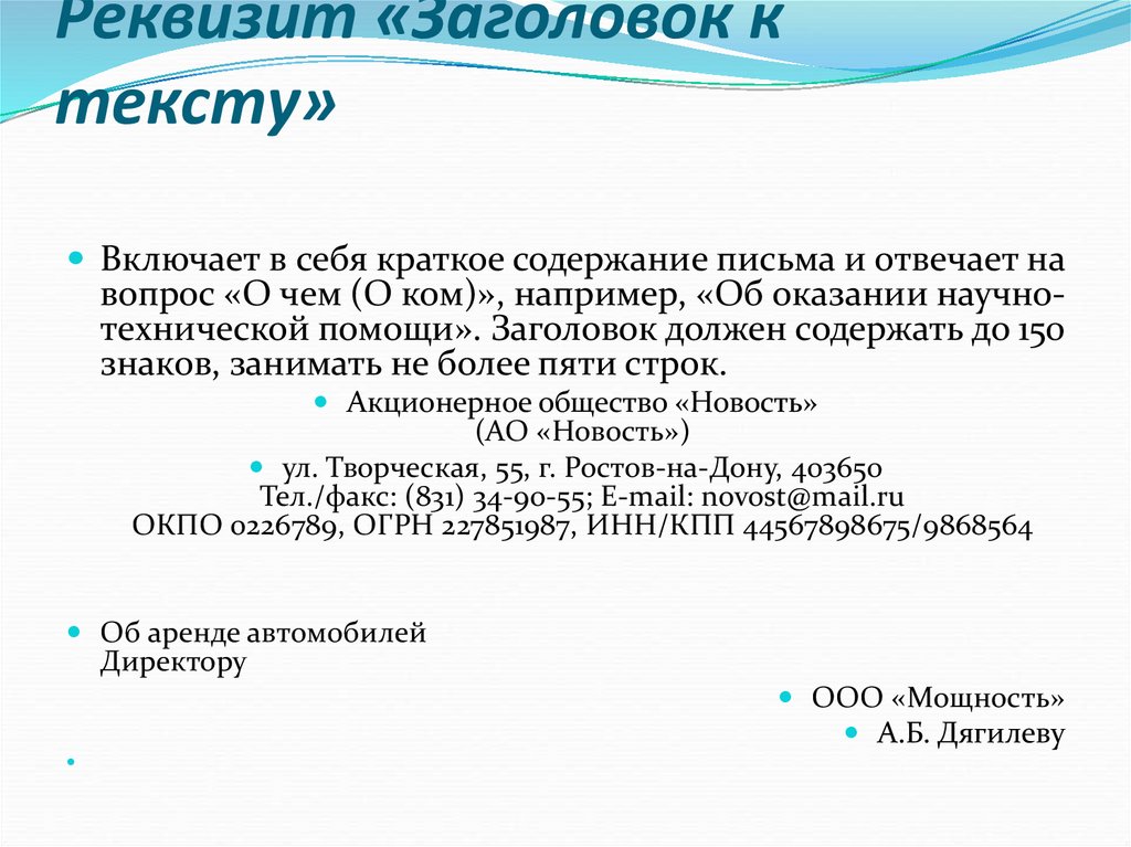Реквизит «Заголовок к тексту»