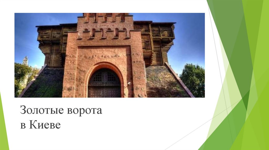 Ярослав Мудрый