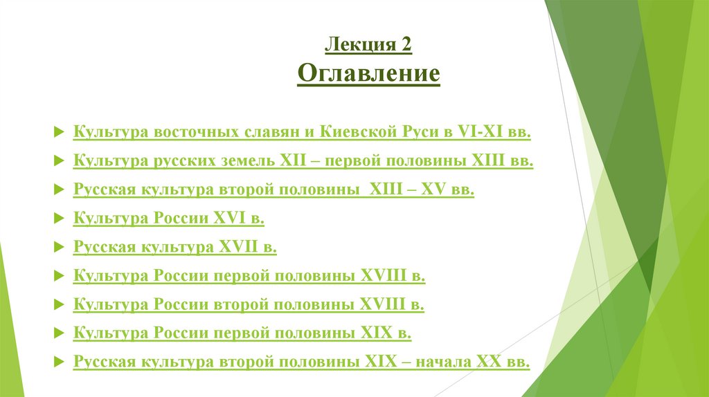 Лекция 2 Оглавление