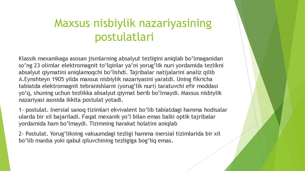 Maxsus nisbiylik nazariyasining postulatlari