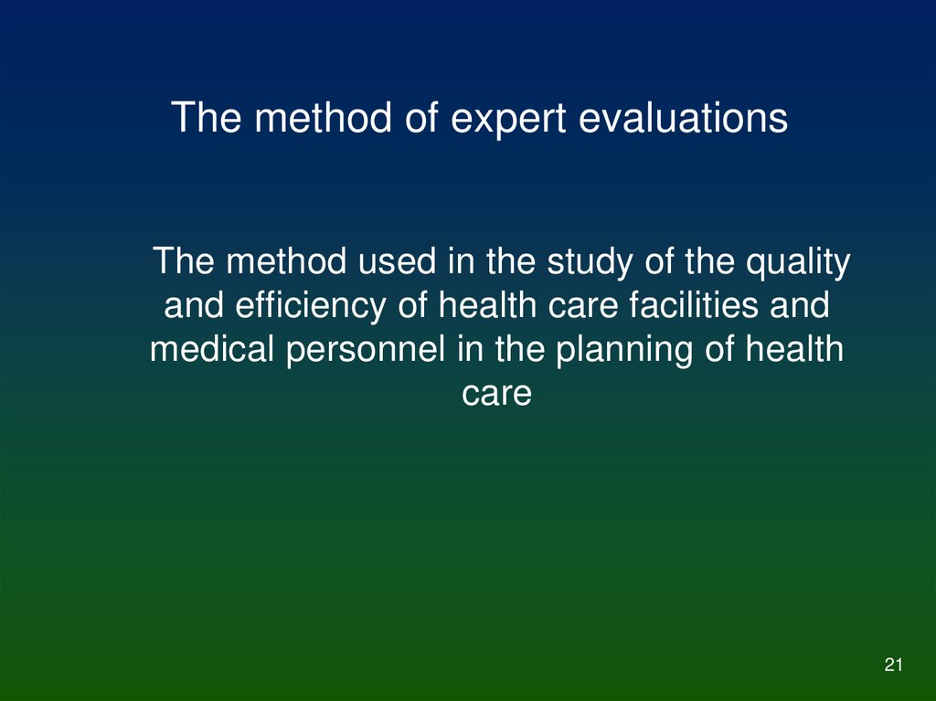 The method of expert evaluations