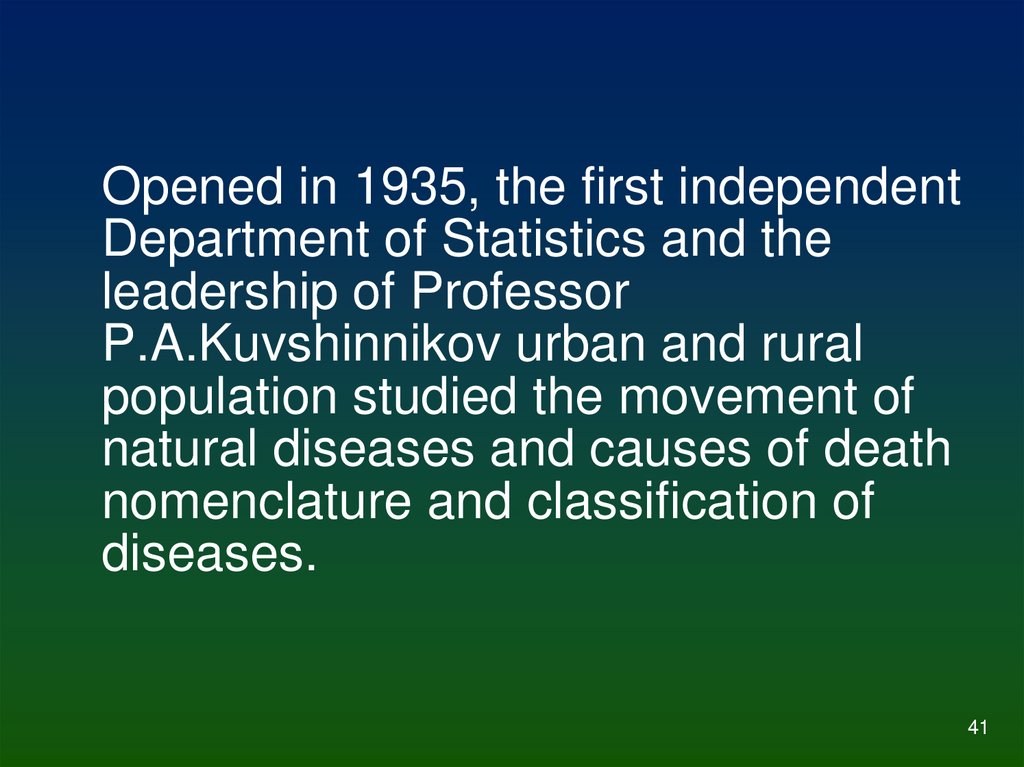 Opened in 1935, the first independent Department of Statistics and the leadership of Professor P.A.Kuvshinnikov urban and rural