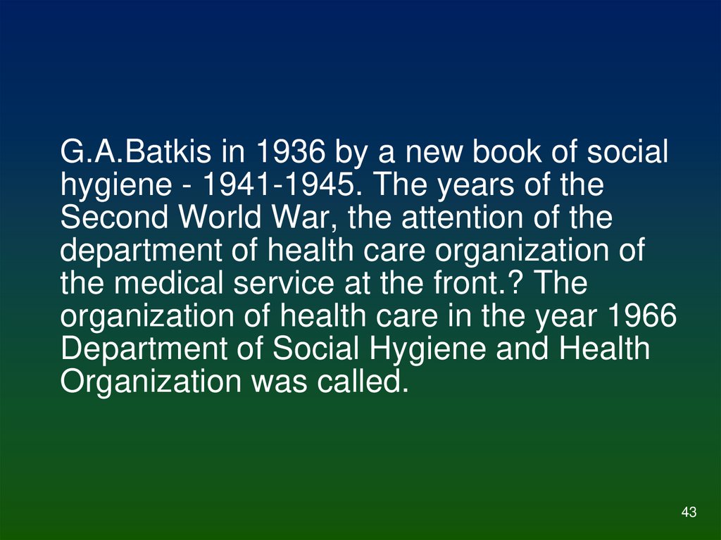 G.A.Batkis in 1936 by a new book of social hygiene - 1941-1945. The years of the Second World War, the attention of the