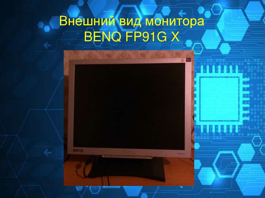 Внешний вид монитора BENQ FP91G X