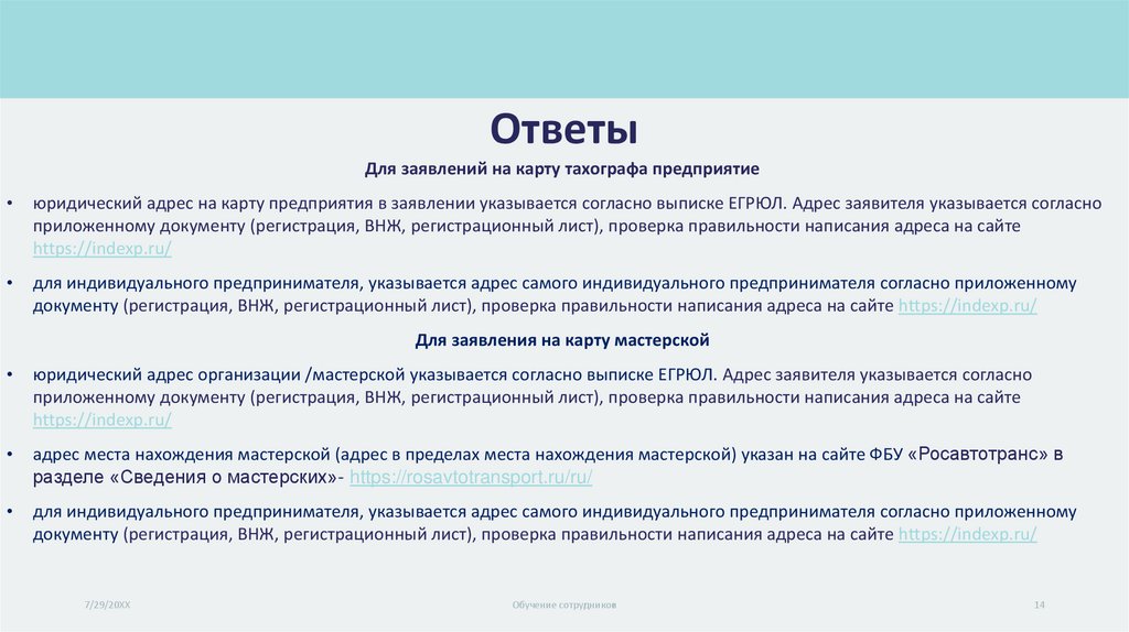 Ответы