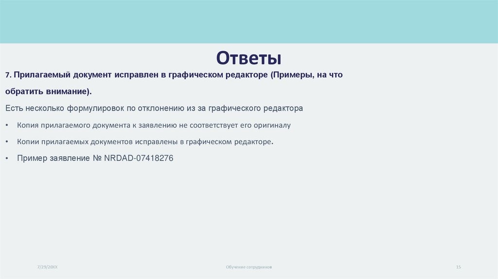 Ответы
