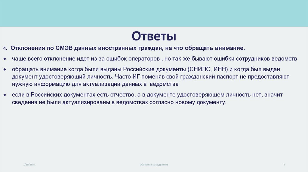 Ответы