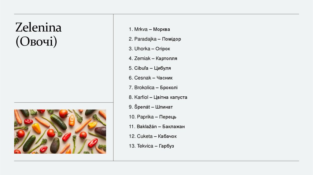 Zelenina (Овочі)