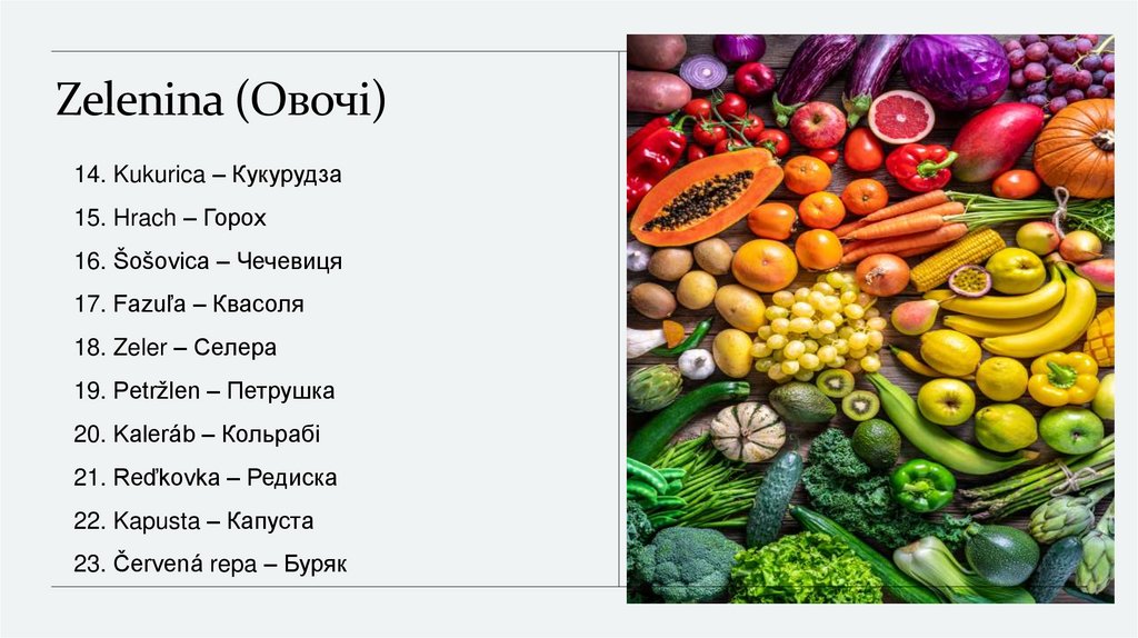 Zelenina (Овочі)