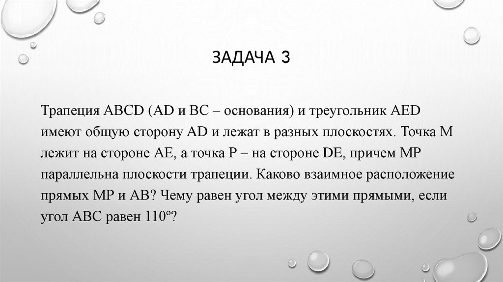 Задача 3