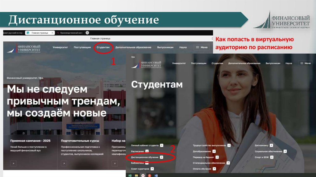 Дистанционное обучение