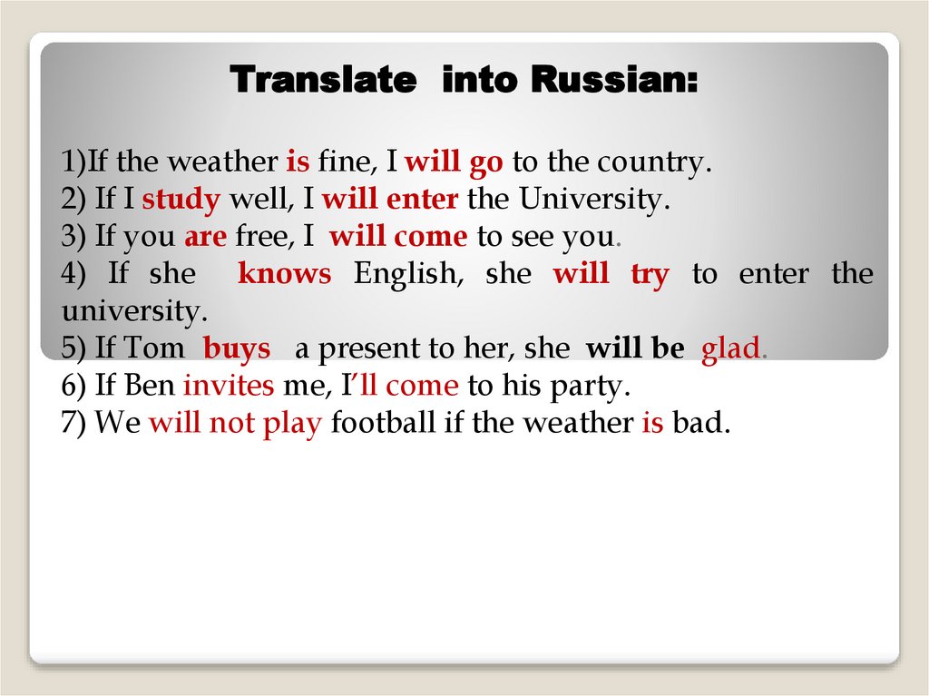 Translate into Russian:
