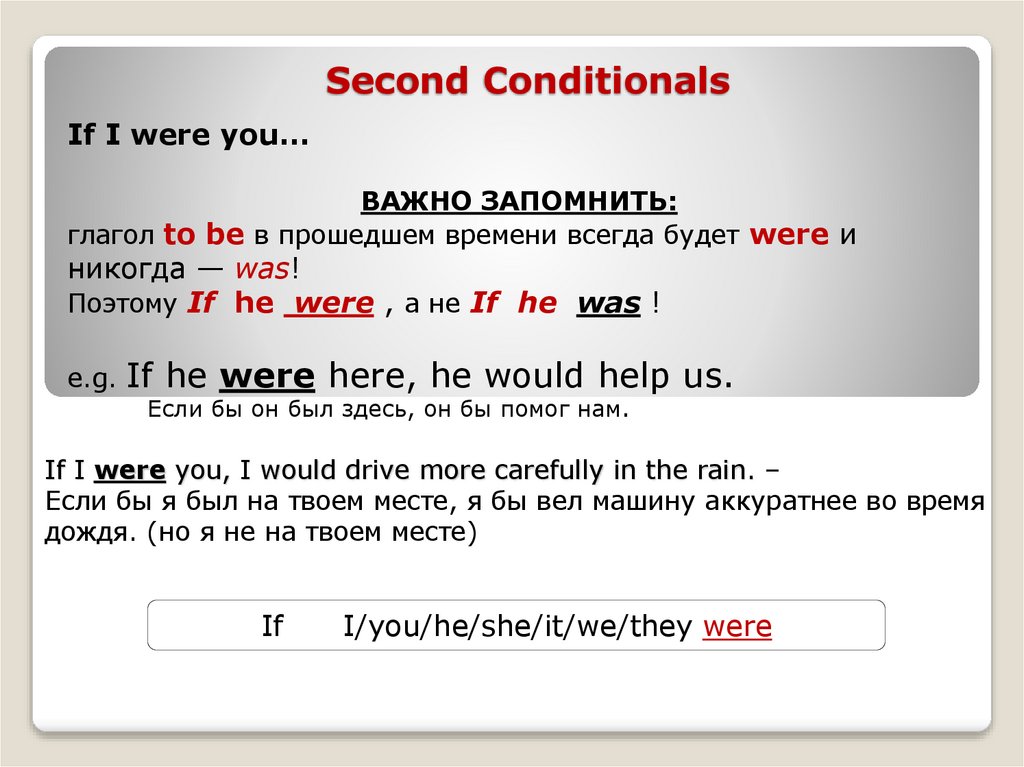 Second Conditionals