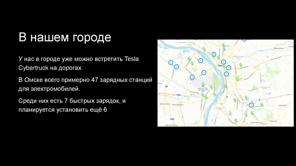 В нашем городе