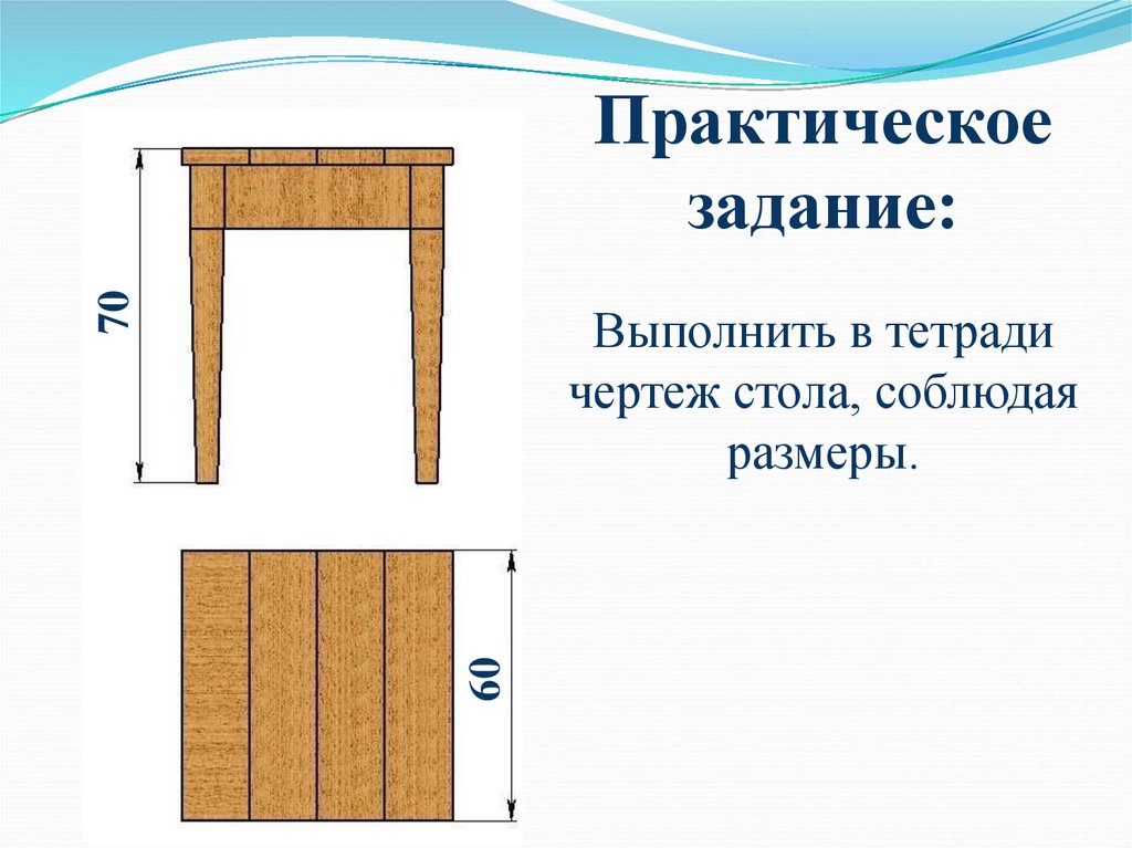 Практическое задание: