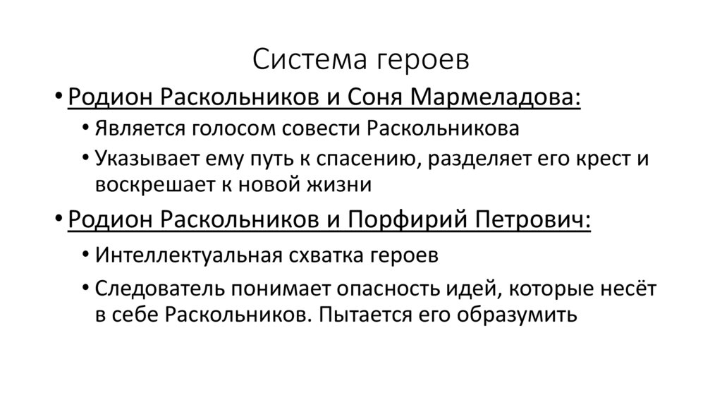 Система героев