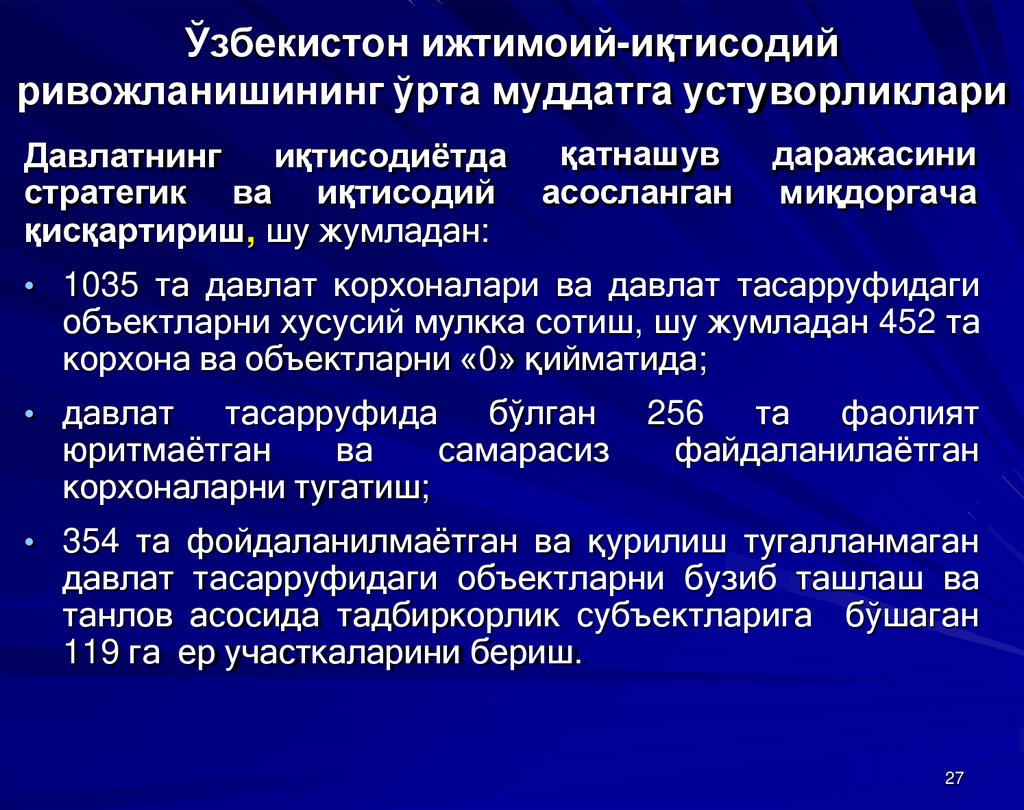 Ўзбекистон ижтимоий-иқтисодий ривожланишининг ўрта муддатга устуворликлари