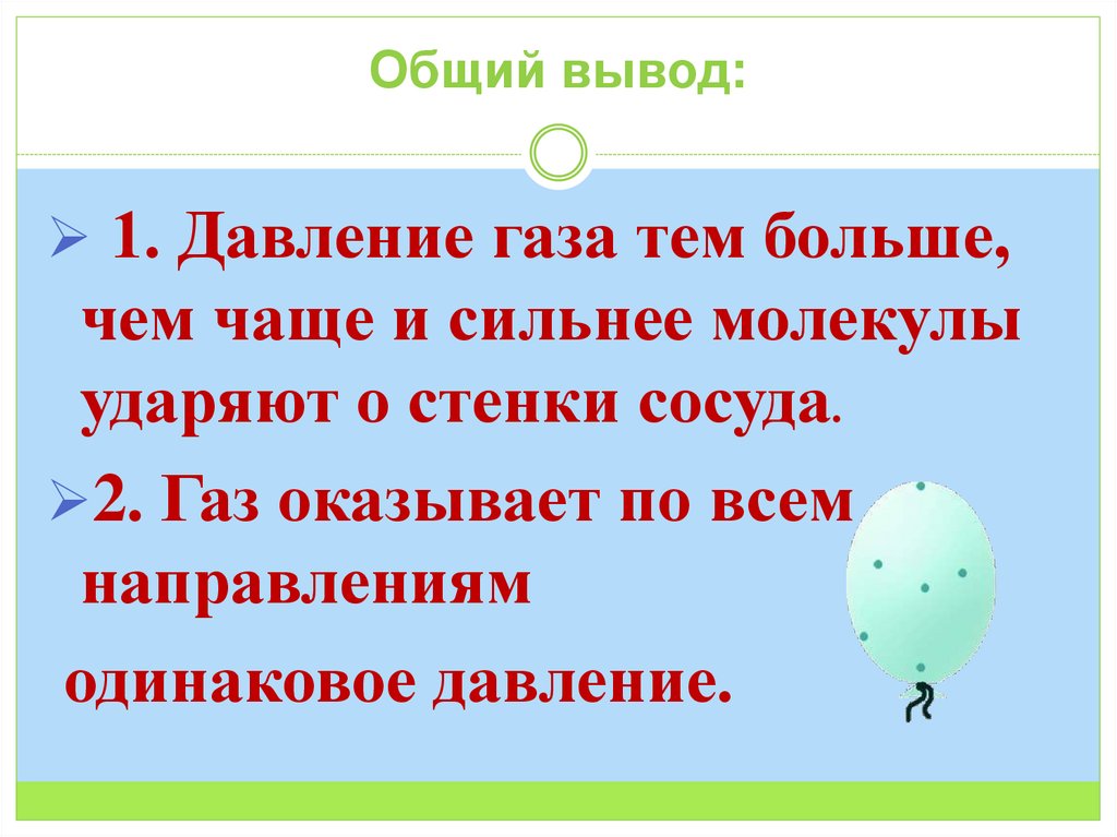 Общий вывод: