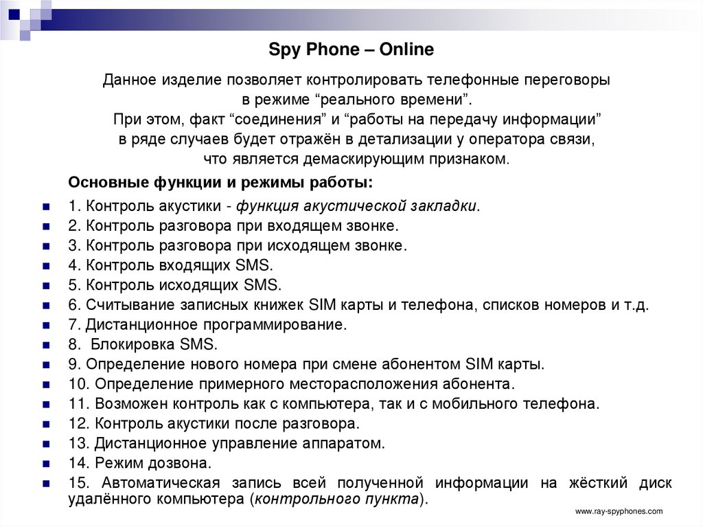 Spy Phone – Online
