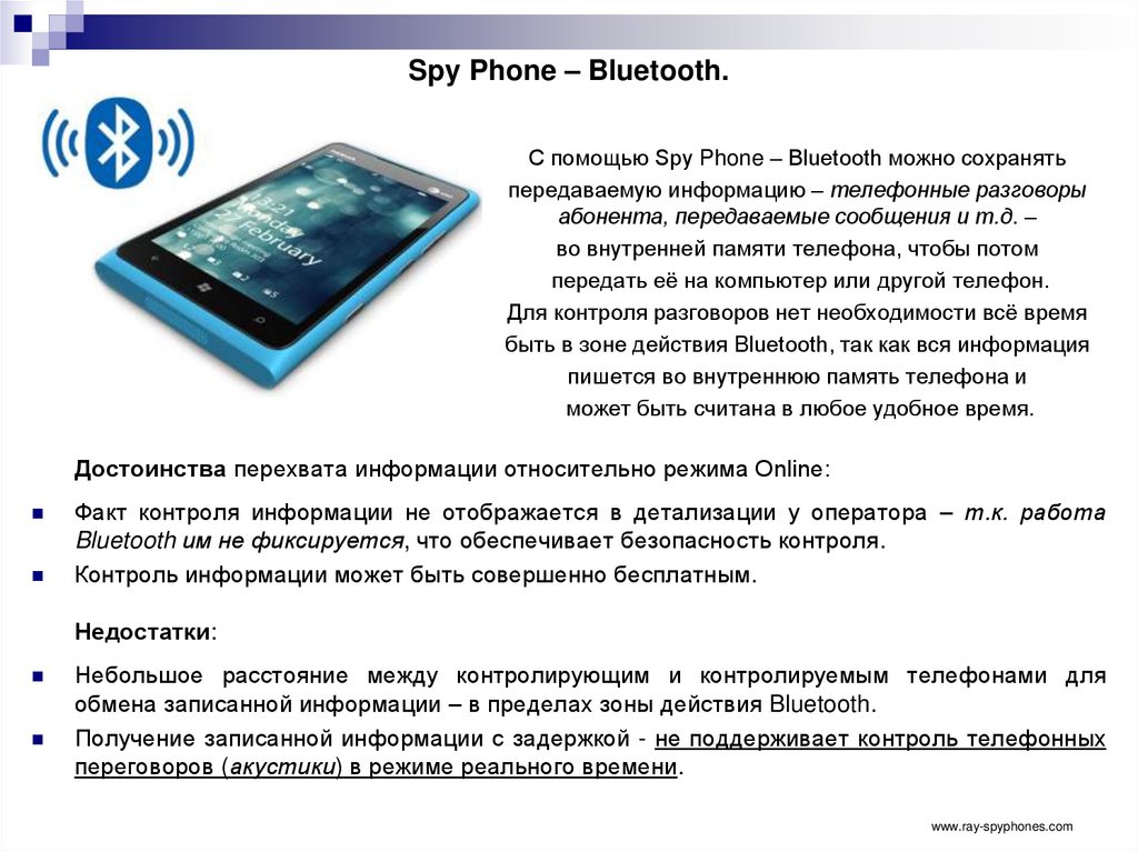 Spy Phone – Bluetooth.