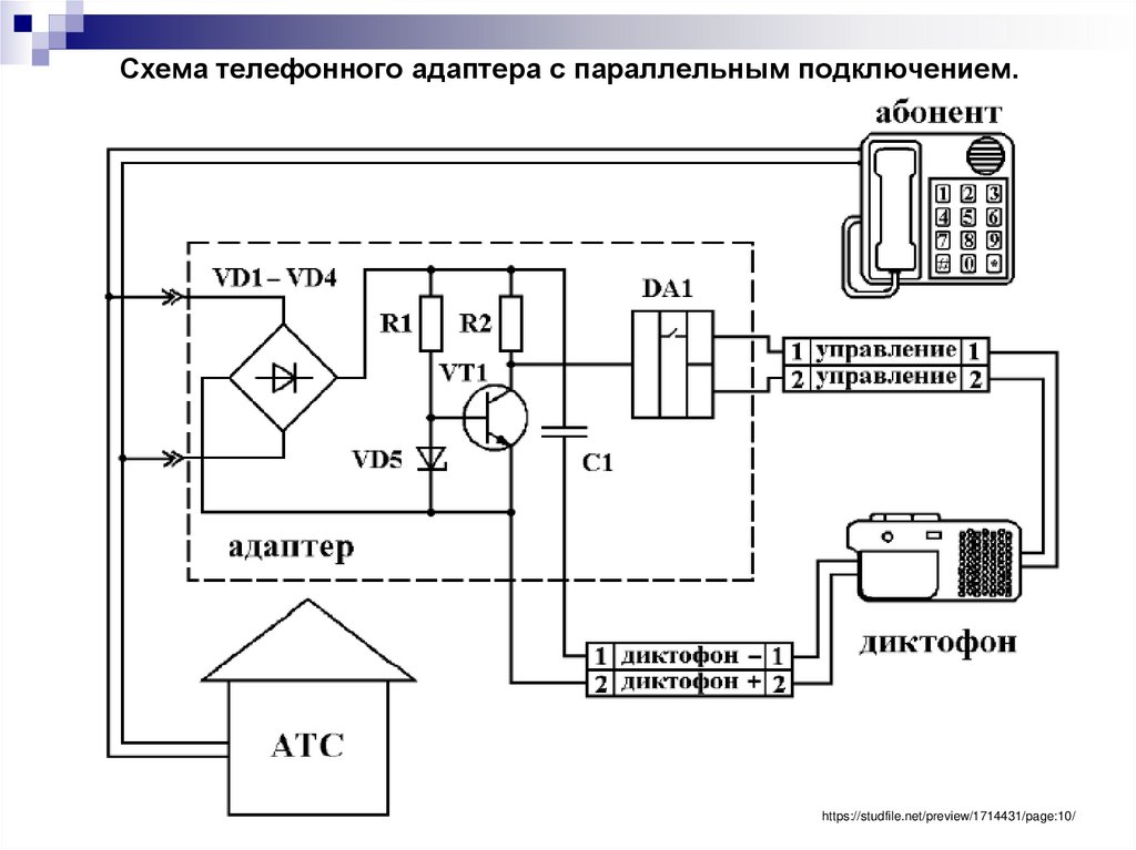 Схема телефонного адаптера с параллельным подключением.