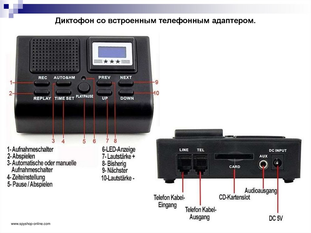 Диктофон со встроенным телефонным адаптером.