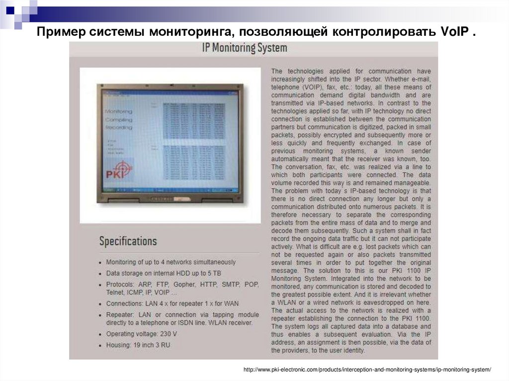 Пример системы мониторинга, позволяющей контролировать VoIP .