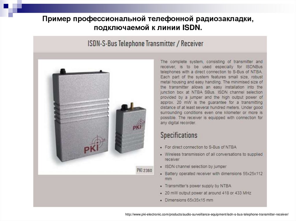 Пример профессиональной телефонной радиозакладки, подключаемой к линии ISDN.