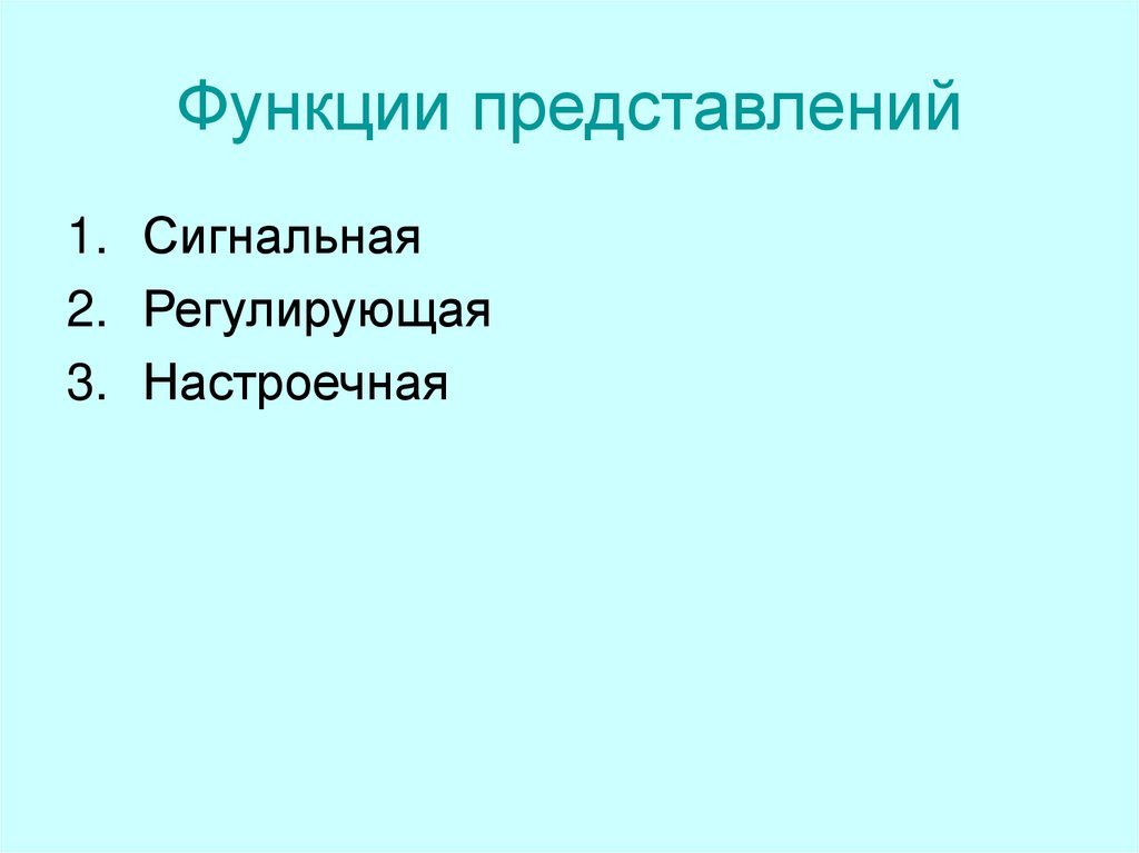 Функции представлений
