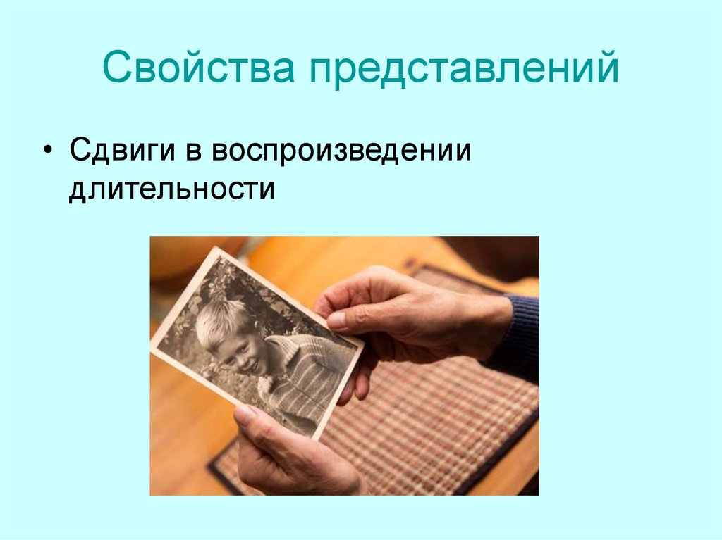 Свойства представлений