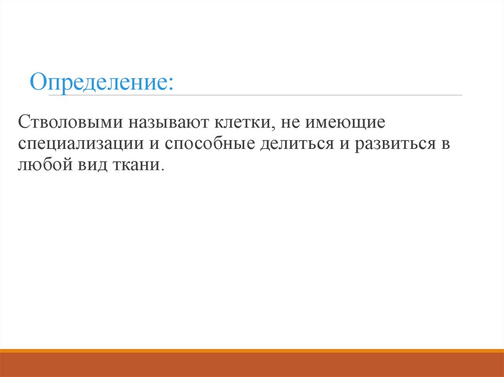 Определение: