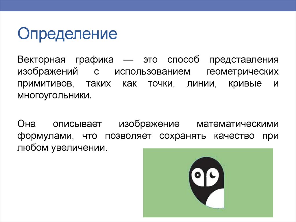 Определение