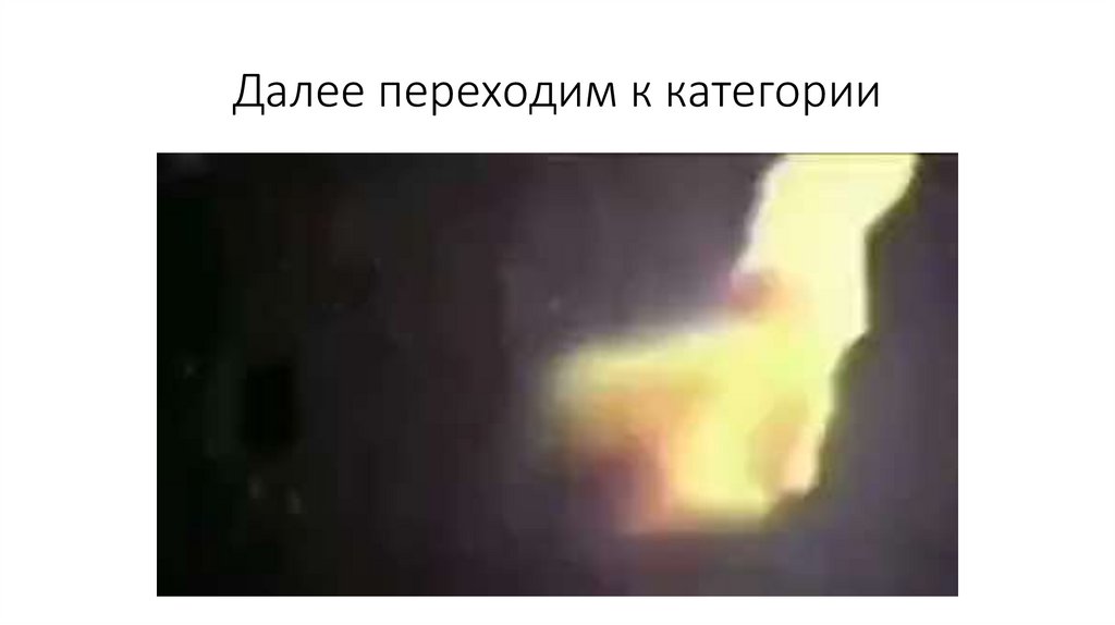 Далее переходим к категории