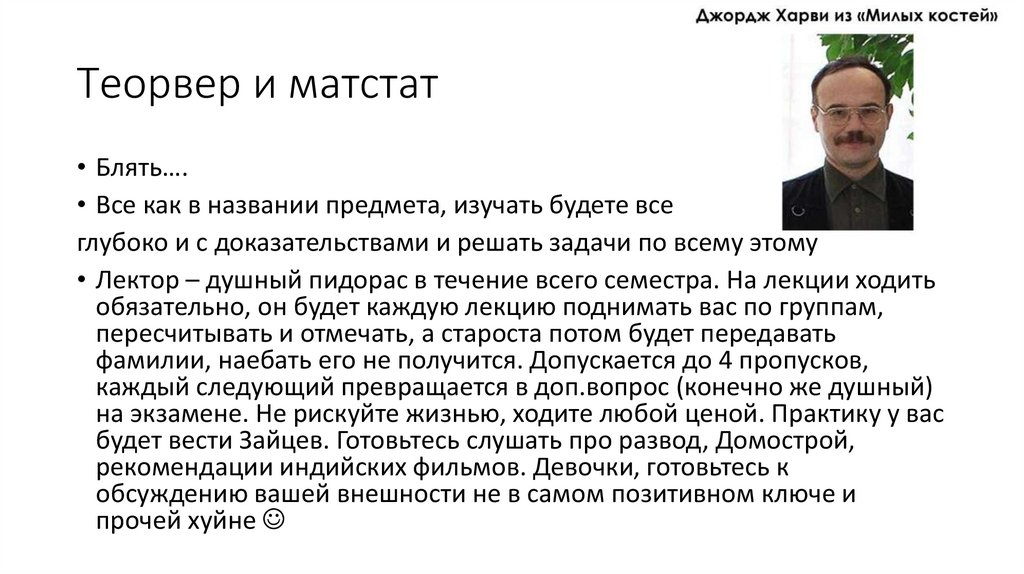 Теорвер и матстат