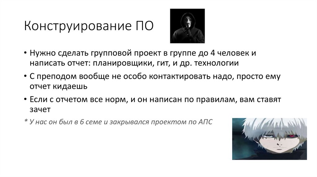 Конструирование ПО