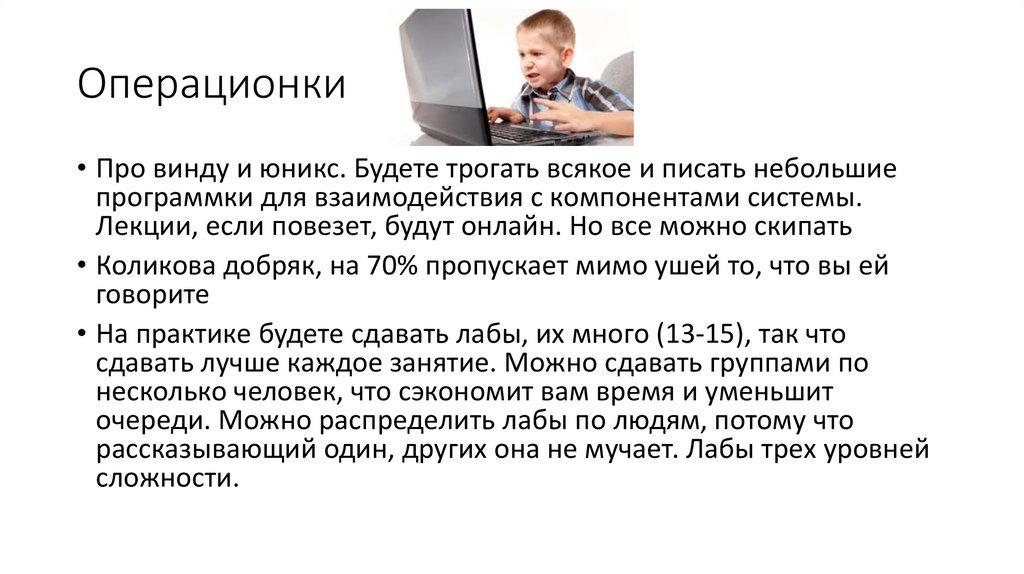 Операционки