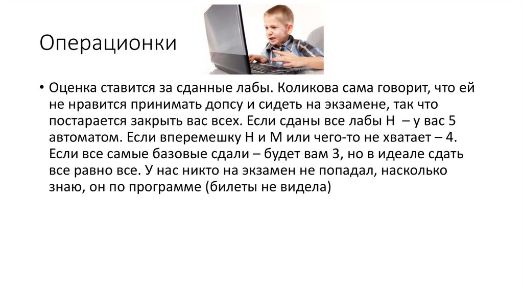 Операционки