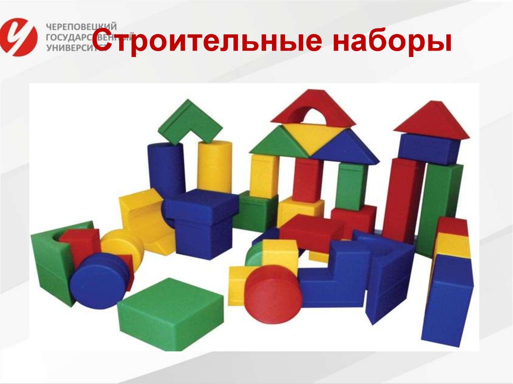 Строительные наборы