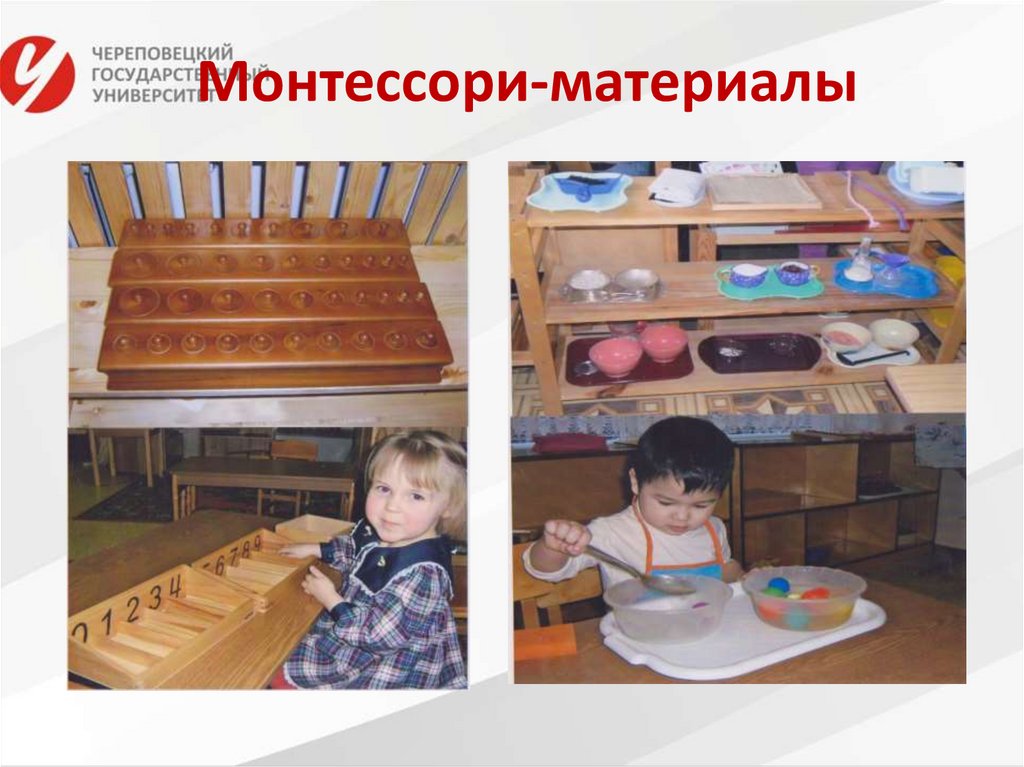 Монтессори-материалы