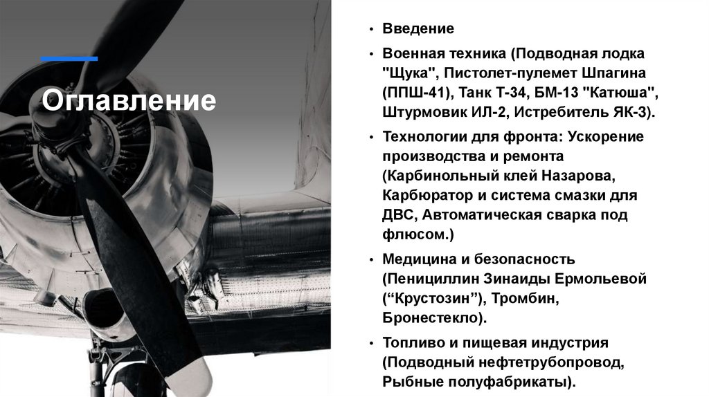 Оглавление