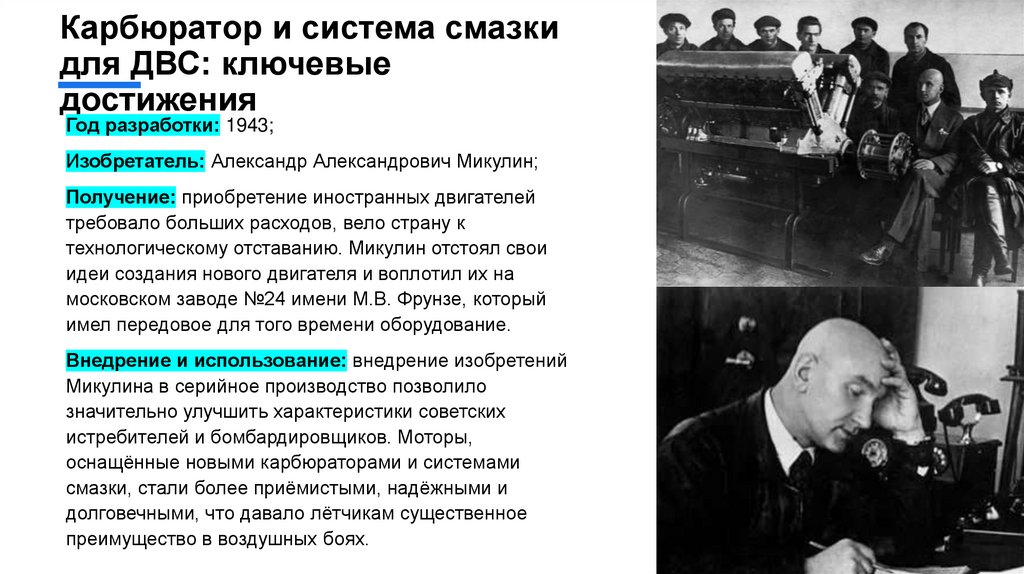 Карбюратор и система смазки для ДВС: ключевые достижения