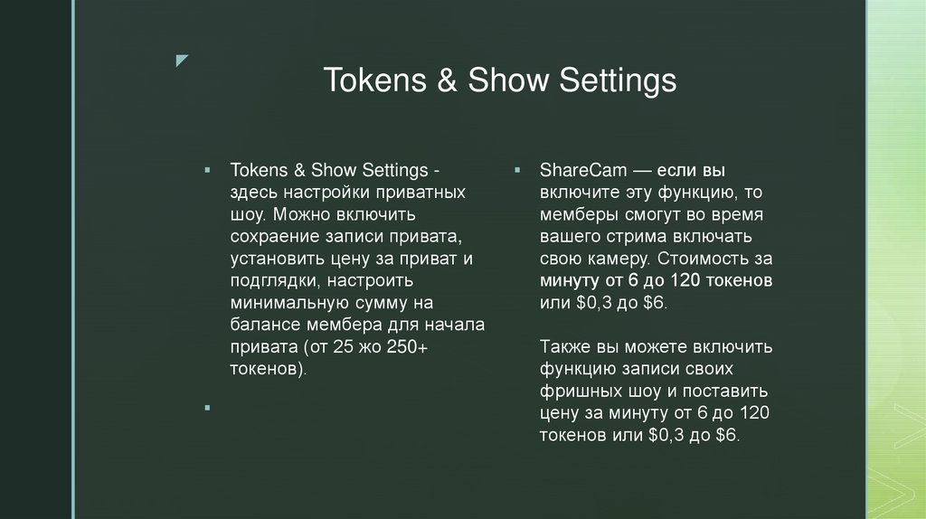 Tokens & Show Settings