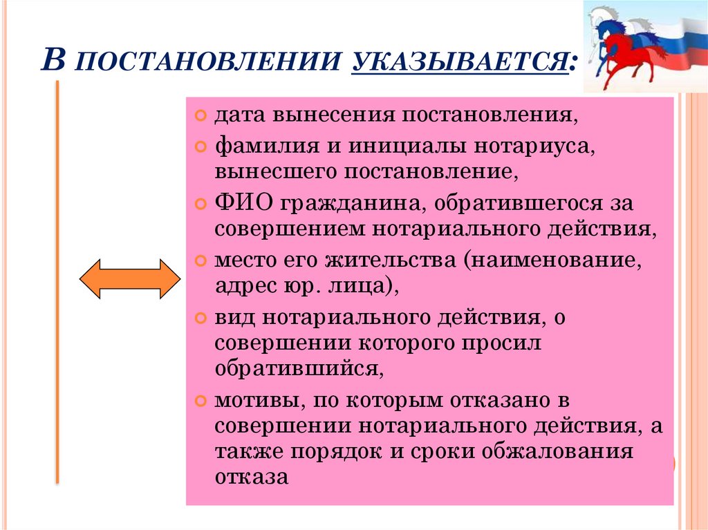 В постановлении указывается: