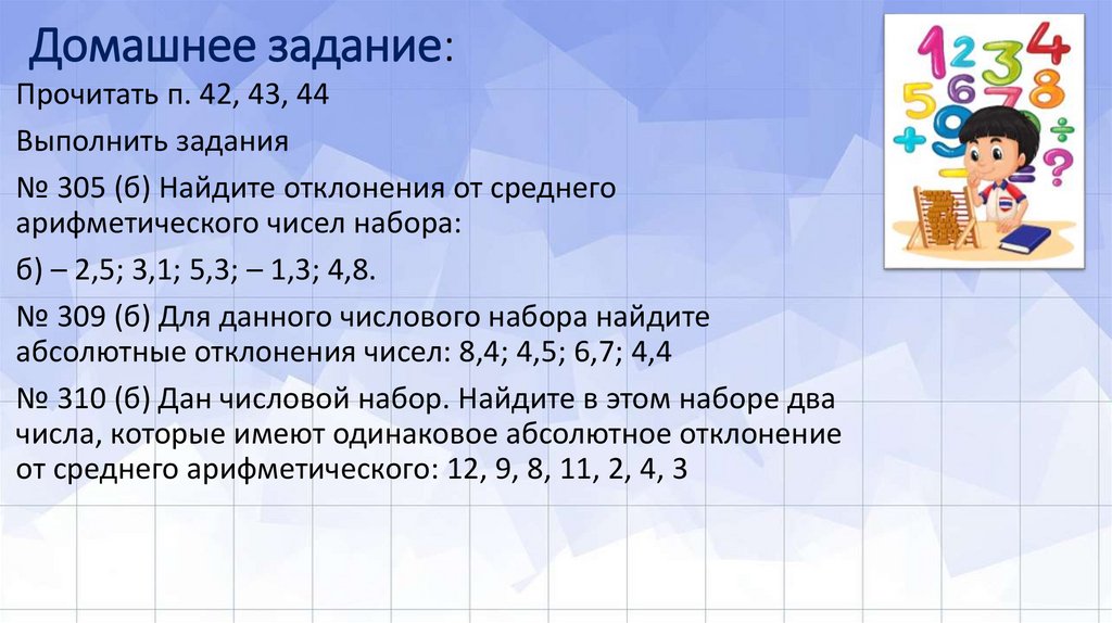 Домашнее задание: