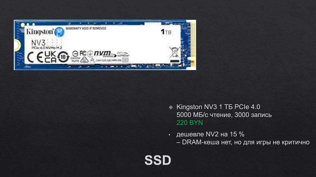 SSD